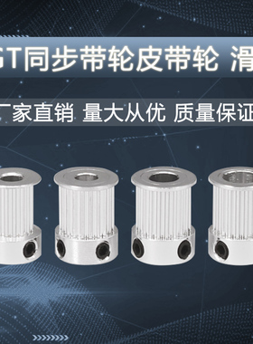 3d打印机配件2GT同步轮 皮带轮 滑轮 20齿轮内孔5/6.35带宽10mm