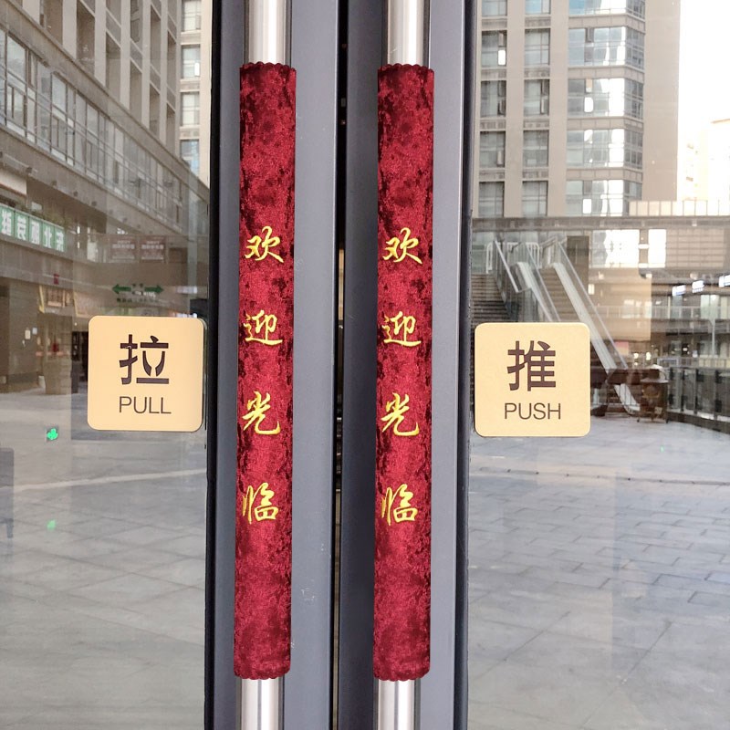 现货防寒门把手护套玻璃门把手保护套肯德基商铺商店大门扶手套