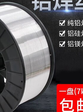氩弧焊铝焊丝4043铝硅气二保焊条er5356铝镁1070纯铝合金铝焊条