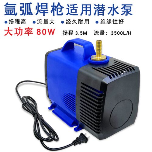 水冷氩弧焊枪专用水泵 大功率80W水冷焊枪静音抽水泵氩弧焊机配件