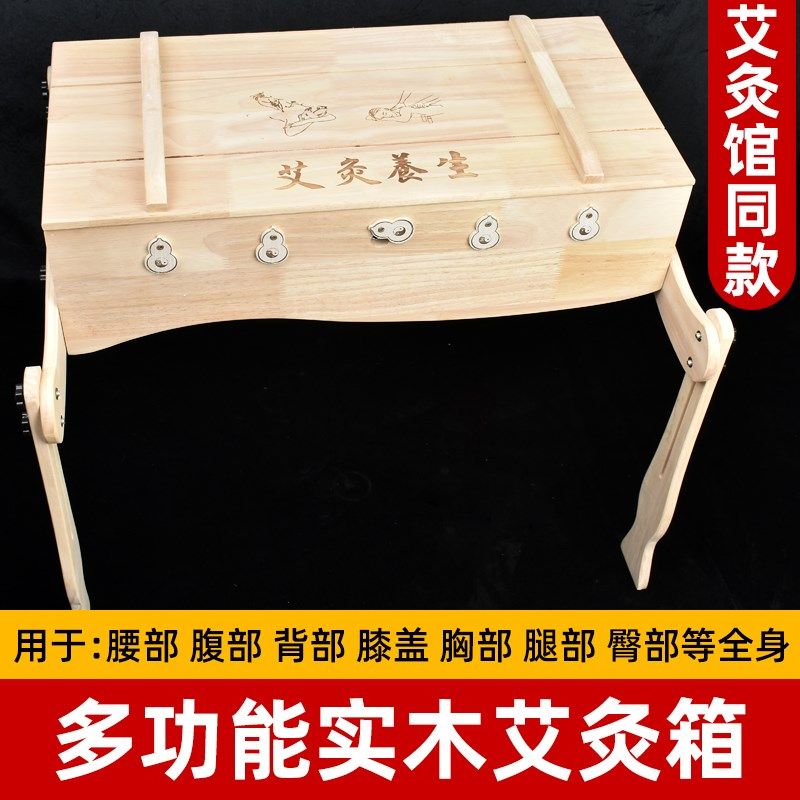多功能艾灸箱木制通用全身大号随身灸熏蒸仪器具家用多部位艾灸箱