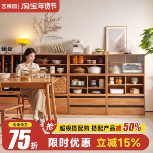 实木组合餐柜简约酒柜家用茶水柜收纳柜客厅矮边柜收纳柜置物柜