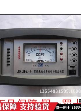 原装JKGF-4路6路8路10路220V380V华冠无功功率补偿器指针式控制器
