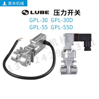 发那科住友注塑机压力开关电气式油脂吐出检知器GPL-30 GPL-30D