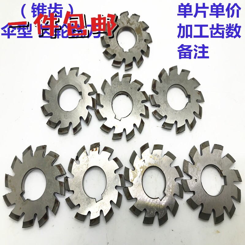 伞型 齿轮铣刀高速钢锥齿轮压力角20度m1-m10(1-2-3-4-5-6-7-8号)