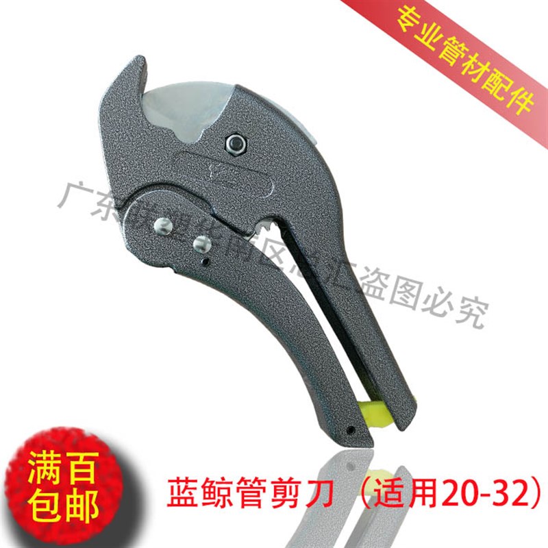 PPR管PVC管剪刀20-32mm4分6分1寸25mm热熔管剪/给水管剪