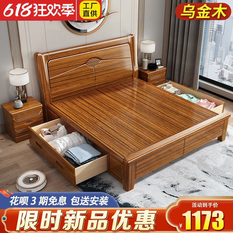 乌金木床全纯实木床加厚大床新中式主卧1.8米现代简约储物双人床