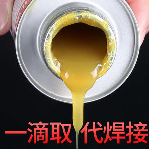 胶水强力万能艾力克801粘接海绵皮革塑料专用502黄胶金属木材毛毡