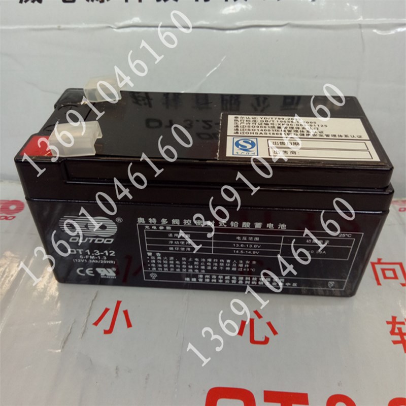 SK-968C,HT-110B-6(E版)等防盗报警主机备用蓄电池12V1.3AH电瓶