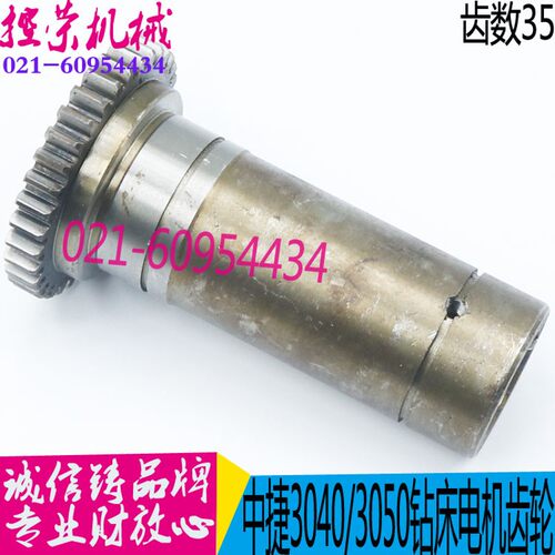 中捷 Z3040*16 Z3050*16 Z3032*16 摇臂钻 钻床主轴 电机齿轮 108