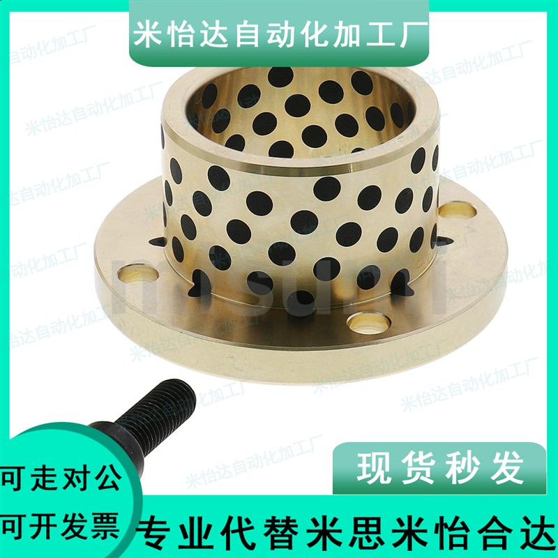 米思米MISUMI无油衬套止推型MPSZ6 8 10 12 15 16-10/12/15/20/25