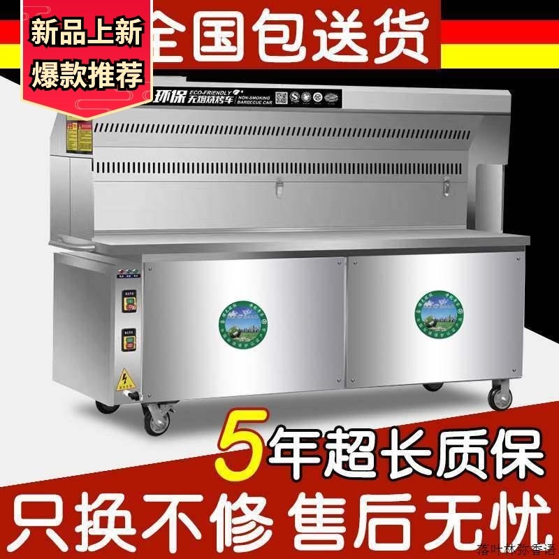 德国烧烤净化器烧烤车商用无烟烧烤炉子机摆摊移动油烟无烟净化烧
