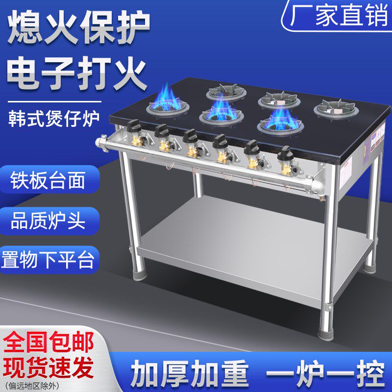 商用煲仔炉自带熄火保护电子打火装置韩式四六八多头多眼砂锅灶