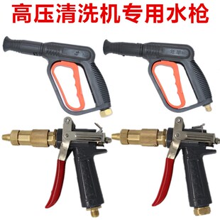 黑猫加厚加重洗车水枪高压清洗机专用水枪280/380/55/58清洗机枪