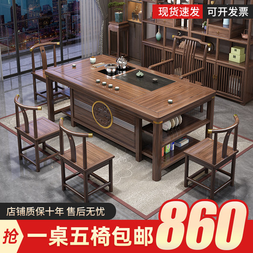 新中式实木茶桌椅组合现代家用茶几茶具套装一体办公室功夫泡茶台