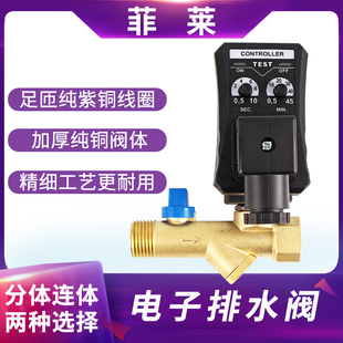 OPT 4分定时器空压机放水阀自动排水阀定时开关 AB电子排水阀220V