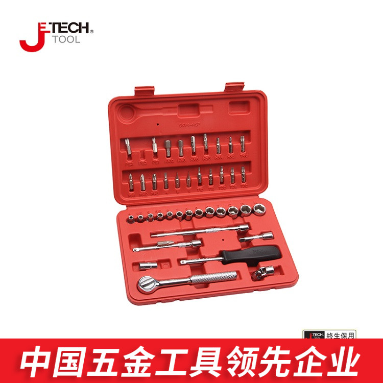 Jetech捷科工具小飞1/4套筒套装41件套红色吸塑外盒SK1/4-41SP