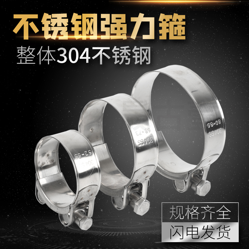 304不锈钢强力型喉箍 加厚管箍欧式单头抱箍加宽管卡强力箍子