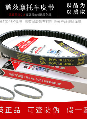 踏板摩托车皮带光阳125 150传动带皮带迅鹰 鬼火 路虎150驱动皮带