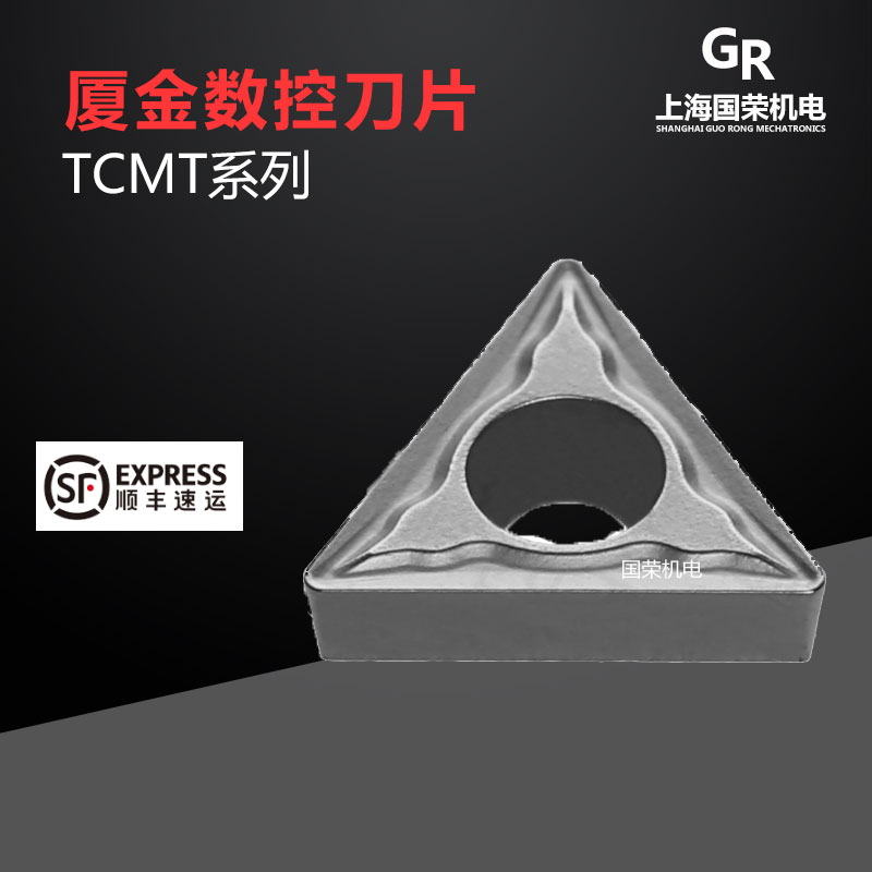 厦金数控刀片TCMT16T304-GP GP91TF 16T308 金属陶瓷刀片