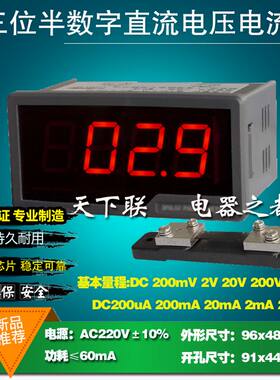 DP3三位半LED数字面板表AC220V数显直流电压电流表dc20ma20V