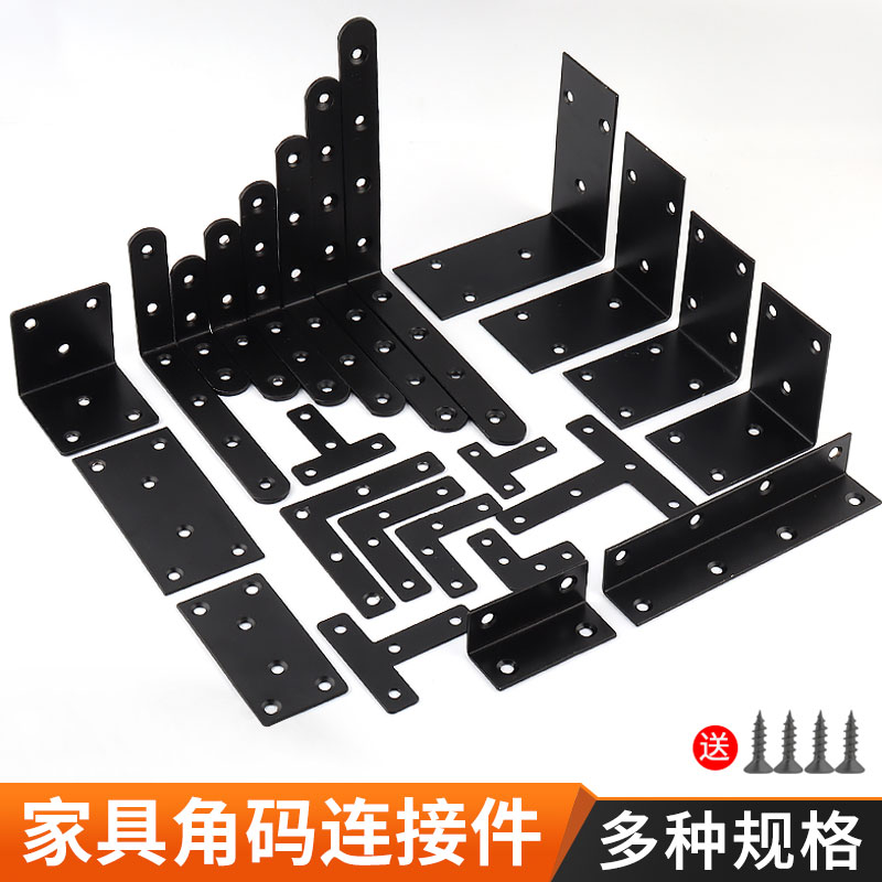 不锈钢角码90度直角固定器tl型支架铁椅子三角铁支撑家具连接件片