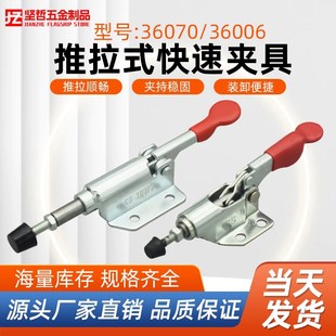 GH36070 36006 快速夾具夾鉗木工靠山壓緊器工件固定 推拉式