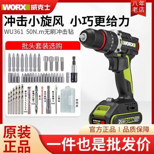 威克士小型无刷锂电钻WU173手电钻手枪钻充电式家用电动工具