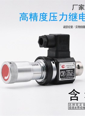 JCS检测开关高精度液压油压压力继电器JCS-02HJCS-02NJCS-02NLL