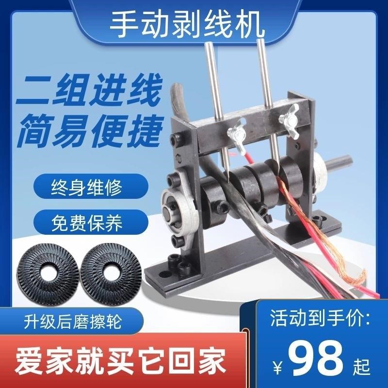 家用钳剥线器废旧电线电缆手动剥线机剥皮器小型扒铜丝线简易工具