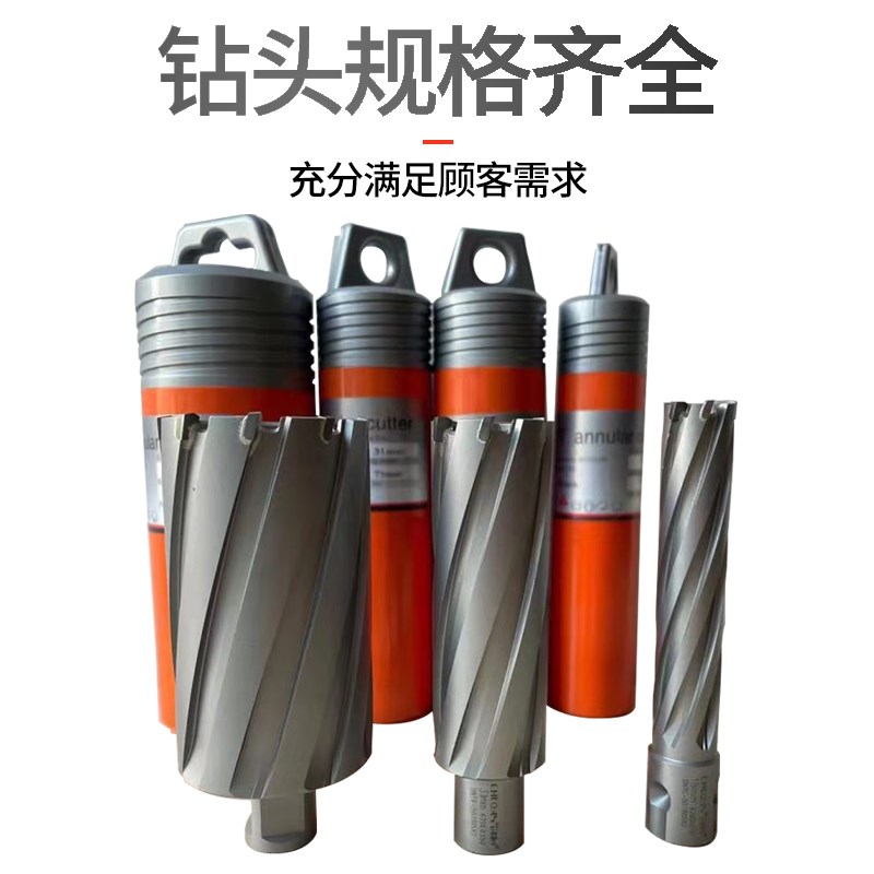 75深度创恒空心钻头 钢板钻头磁力钻61 62 63 64 65 66 6768 6970