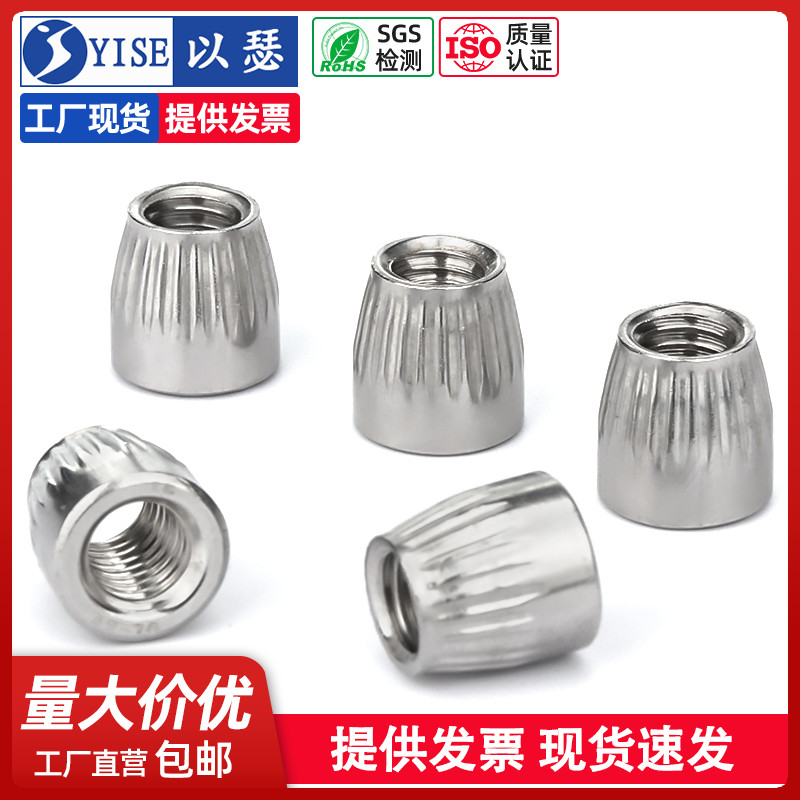 304不锈钢锥形螺母滚花锥形内爆膨胀螺丝帽 锥型螺帽M6M8M10M12