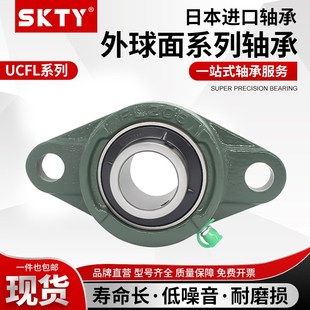 进口SKTY外球面轴承菱形轴承座UCFL218 219 220 222 224 226 228