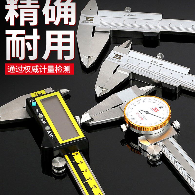 波斯高精度数显卡尺 不锈钢游标卡尺电子数字防水防油卡尺0-150