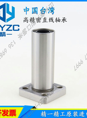 台湾进口高精密方法兰直线轴承LHFSW 5 6 8 10 12 13 16 20 25 30