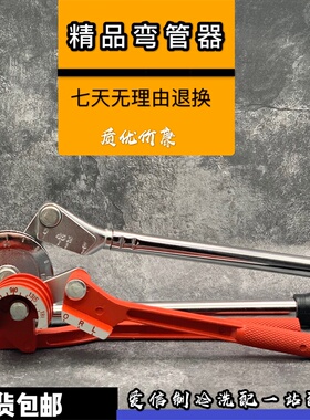 铜管弯管器弯曲器6mm/8mm/10mm三合一制冷维修工具手动弯管器东力