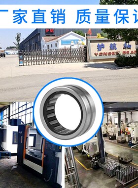 NK滚针轴承大全RNA内径16-25高承载滚针式17 18 19 20 24轴承钢22