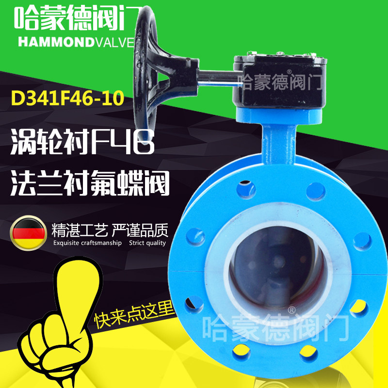 手动涡轮碳钢铸钢全衬衬里PTFE法兰式真空蝶阀阀门化工d341f46-10