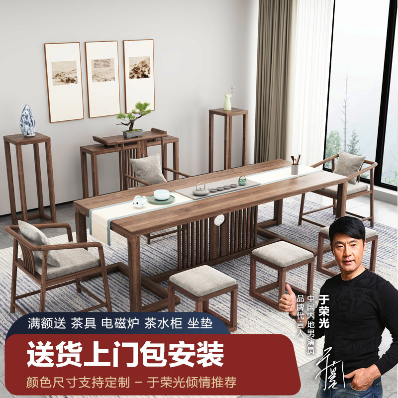 新中式泡茶桌椅组合实木茶桌茶艺茶道泡茶台禅意茶室家具现代简约