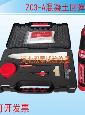 乐陵ZC4测砖 ZC5型砂浆回弹仪ZC3-A混凝土回弹仪碳化深度测定仪