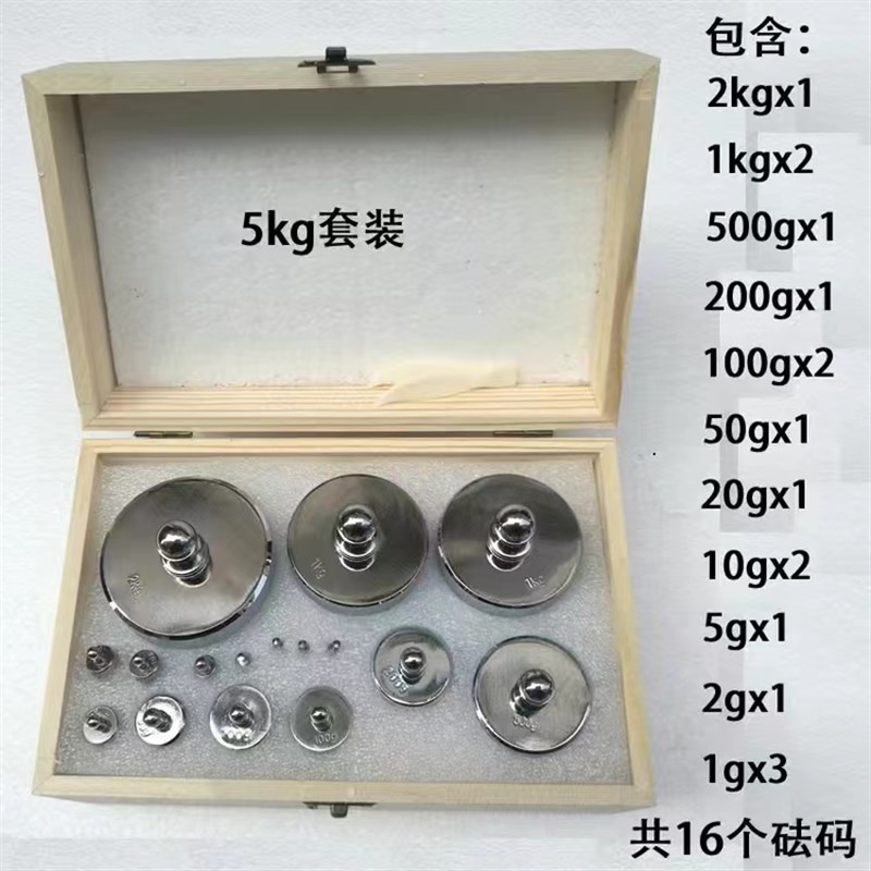 M级镀铬教学套装砝码天平砝码100g200g500g1000g2kg5kg盒装砝码