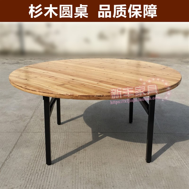 酒店实木圆桌餐厅杉木圆桌酒席宴会折叠圆桌婚庆圆桌饭店桌子圆台