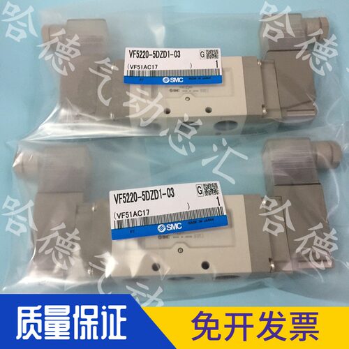 全新原装正品日本SMC电磁阀VF5220-5DZD1-03  6DZD1  4DZD1 3DZD1