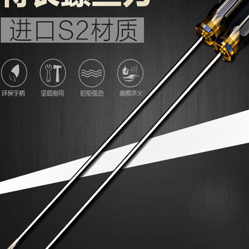 德国工艺超长柄批量加长杆螺丝刀套眼镜大专用一字缝纫机维修