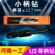 河南一工小柄钻 29.0 直钻27.5 正品 28.5 2等柄钻 28.0 29.5mm