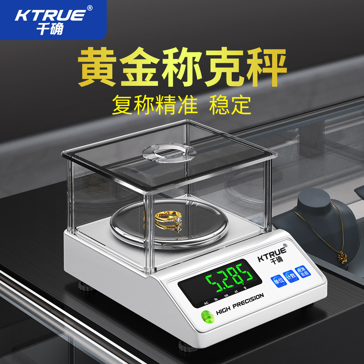 黄金称克秤0.001g珠宝店金银首饰克重秤电子天平称金子专用称毫克