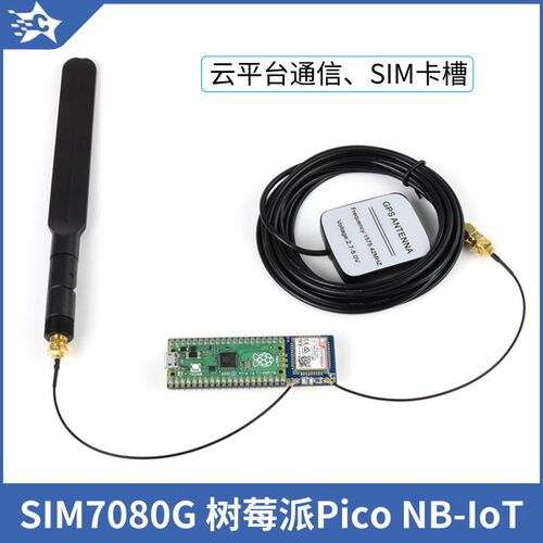 树莓派Pico全球通信SIM7080G/868模组NB-IoT/Cat-M(eMTC)/GNSS