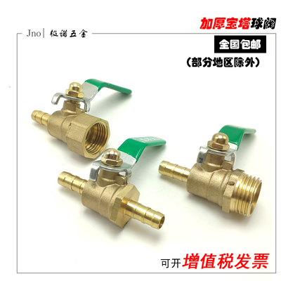 加厚球阀宝塔头内外丝阀门开关4分2分G1/4G1/2宝塔6mm8mm10mm12mm