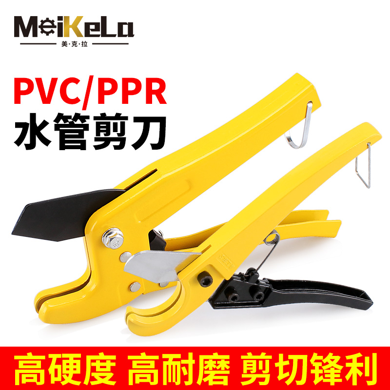 PVC水管剪刀管剪割刀管子剪PPR快剪管刀切管器割管器线管切管神器