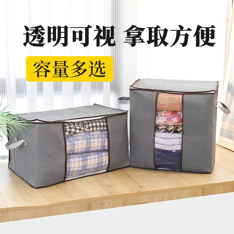 被子收纳袋子防尘大容量整理搬家打包拉链式大号衣服衣物棉被防潮